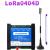 LORA-0404D远程无线继电器控制模块开关量采集免布lora通信透传 Lora+联动模式