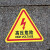 配电箱当心触电安全警示贴纸小心有电危险标识牌高压防触电标签语 红色有电危险 3x3cm