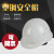 京仕蓝ABS防砸防冲击工地安全帽印字印LOGO高品质塑钢材质国标帽 白色