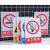 泰有缘库生产标语亚克力门牌施工地车间内禁止吸烟50x70cm