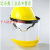 定制适用LNG加气站耐低温防护面屏防雾防飞溅面罩液氮防冻面屏冲 黄色头盔+面屏+支架+下盖