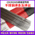 2520（310S)不锈钢专用耐高温焊条310S不锈钢氩弧焊丝电焊机用3.2 2520(310S)焊条2.5mm