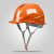 酷仕盾安全帽男工地夏季透气施工领导安全头盔国标ABS电力电工工人定制 欧式透气-橙色