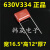 CBB22薄膜电容器 334J 630V 334K 0.33uf 330nf 脚距P=10/ 脚距15mm