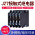 接触式中间继电器JZ7-44-62-80交流380V220V4开4闭 JZ7-80 AC24V