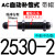 定制液压油压缓冲器AC0806-2/1008/1210/1412气缸减震A可调阻尼器 AC2530-2【中速/带帽】