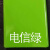 澳颜莱C84彩钢扣板 门头广告牌底板材料龙骨三维吊顶木纹铝户外招牌长条 电信绿 /㎡ 其他