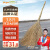 Supercloud 大扫把竹环卫马路物业柏油道路地面清扫清洁大号笤帚扫帚 竹枝连体3.8斤款
