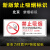定制禁止吸烟警示牌上海新版北京广州电子禁烟控烟标识标牌提示牌 (贴纸2张)-北京新版 18x18cm