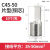 C45插针端子空开铜鼻子端头断路器线耳片型1.5-70MM压线钳保护套 C455010个/包