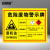 安赛瑞 安全标识牌 危险废物警告标识 贮存场所全套警示牌标签 废机油30×20CM ABS板 1H03108
