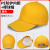 强极轻便型防撞安全帽透气工厂生产车间工作帽防砸棒球鸭舌帽印字定制 黄色