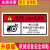 标贴警告危险警示贴标志注意小心有电贴 红：卷入注意3x6m