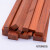 牧物红花梨实木方料红色子木制作木板材料装饰料子木材料DIY木条模型 1.5*1.5*100cm(2根)