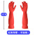 谋福（CNMF）长乳胶洗碗手套牛筋加厚加长 洗衣清洁橡胶手套  (45cm红色不加绒) S 