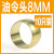铸固 黄铜油令头 PB密封圈铜卡圈介子内卡铜圈卡套接头芯子 油令头8MM(10只) 