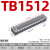 电气接线端子排TB-1503/2505/1512/4506组合式快接头电线连接器 TB-1512