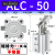 ALC夹具摇臂25/32/40/50/63压紧夹紧机械杠杆空压定制摇臂气缸JGL ALC50无磁