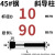 定制45号钢模具斜导柱淬火加硬斜身滑块削边顶推针复位杆注塑料胶 10*50