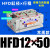 气动导轨滑台夹爪手指气缸气爪HFD20X40 12X10 25 50 16X15 30 60 HFD12X50常规款