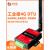 无线4g dtu模块通讯通信透明传输物联网远程控制RS232+RS485 下载程序夹具