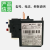 勤俭 热继电器LC1D过载保护LRD三相热保护继电器 LRD03C 0.25-0.4A