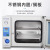 一恒 真空干燥箱消泡箱电热恒温工业烤箱烘箱实验室 DZF-6055
