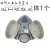 重松DR28面具口罩全套配件呼吸阀片密封胶圈针织头带吸水棉 国产吸气阀2片(灰色)