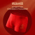 爱慕先生【红内裤】本命年开运系列男士内裤大弹力莫代尔平角内裤 红色 170