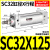 推力气动大标准SC小型气缸SC32/40/50/63*25X50/75/100/125/150-S 标准气缸SC32X125