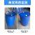 化工桶塑料圆桶油桶200升桶柴油桶废弃油桶蓝桶特厚桶专用桶 120升加厚蓝色单环桶