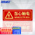 海斯迪克 HKC-635 消防自发光标识 安全警示标志贴纸（当心触电）10片13.7*36cm