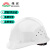 伟光 安全帽 新国标 ABS透气夏季安全头盔 圆顶玻璃钢型 工地建筑 工程监理 电力施工安全帽 圆顶透气白色