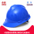 盛融乾适用于3c认证安全帽工地男国标加厚abs施工建筑工程领导头盔印字 国标V型加厚/按钮款()蓝色