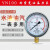 耐震压力表YN100不锈钢抗震油压液压真空杭州东上海仪民 -0.1-2.4mpa