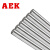AEK/艾翌克 美国进口 硬轴19mm 直线光轴-硬轴-直径19mm*1米-可定制尺寸