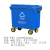 庄太太 【660L蓝色可回收物/个】新国标大型户外环卫垃圾桶带盖大号挂车分类垃圾车ZTT-HKHF02