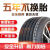 科达米其林盾轮汽车轮胎新款吉利远景x6SUV专用四季真空胎 新升级加厚节油款195/60R16