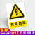 消防标识标牌禁止吸烟严禁烟火工地工厂标志警示牌安全标识牌定做 有电危险 (PVC板) 15x20cm