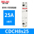 CDCH8S25A建筑交流接触器220v大电流继电器交流器 CDCH8s25 25A 2P 2NO 220-2