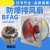 DSFB  防爆排风扇工业防爆排气扇防爆换气扇（网式）防爆排风扇BFAG-600/380v