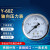 上海天川Y-60Z轴向压力表液压表气压表 0-1.0MPA
