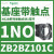 施耐德电气XB2BA22C按钮开关1常闭黑色平头22自复ZB2BZ101C+ZB2BA12 ZB2BZ101C基座带1常开触点