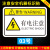 非操作人员请勿打开机械设备安全标识牌警示贴警告标志提示标示牌 03号 水晶PVC胶片 6x9cm