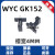 槽型光耦对射式光电开关 光电断续器传感器  光电眼 槽宽4MM WYC GK152 细光缝(0.5)