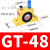 气动振动器震动器GT8 GT10 GT16 GT20 GT25 GT36 GT48 GT4/6 GT 高配【GT-48】品质