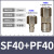 安达通 c式自锁快速接头 气泵配件软管公母头塑钢金属材质快插连接双重密封 PF40+SF40 