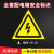 有电危险警示贴纸电箱标识配电箱用电房安全标示提示牌厂区安全用 YD-1610张贴纸 10x10cm