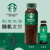 星巴克（Starbucks）星选 美式270ml*15瓶 即饮咖啡饮料(新老包装随机发货)