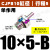 微型外螺纹针型气缸小型气动CDJP2B单动6/10-5*10X15X20-B 不带螺纹CJPB10*5B